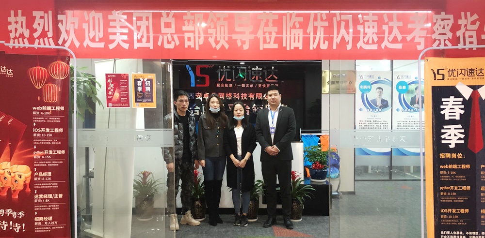 派上电子商务